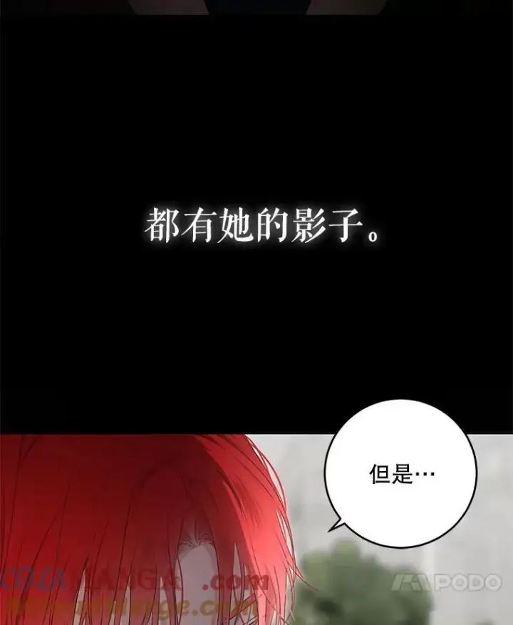 《偶然开启女尊游戏》107.留在帝国图70