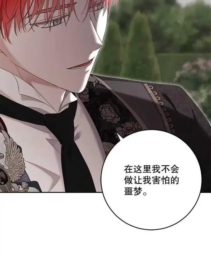 《偶然开启女尊游戏》107.留在帝国图71