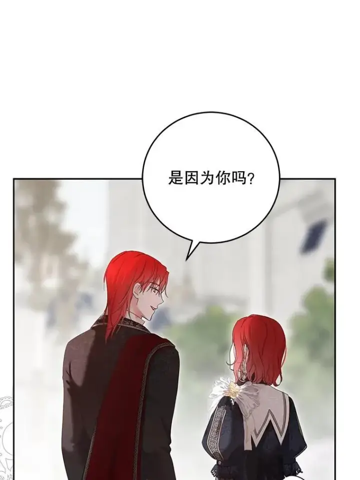《偶然开启女尊游戏》107.留在帝国图72
