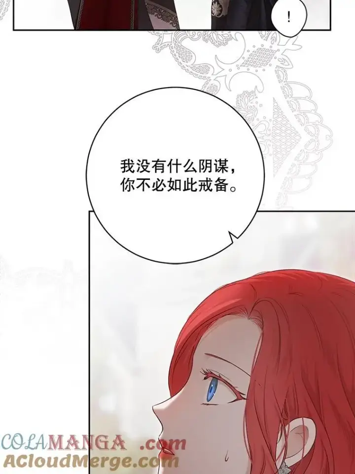 《偶然开启女尊游戏》107.留在帝国图73