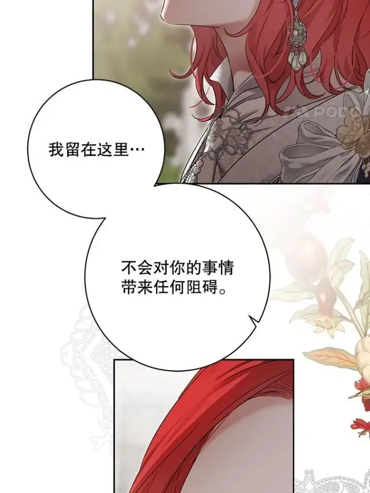 《偶然开启女尊游戏》107.留在帝国图74