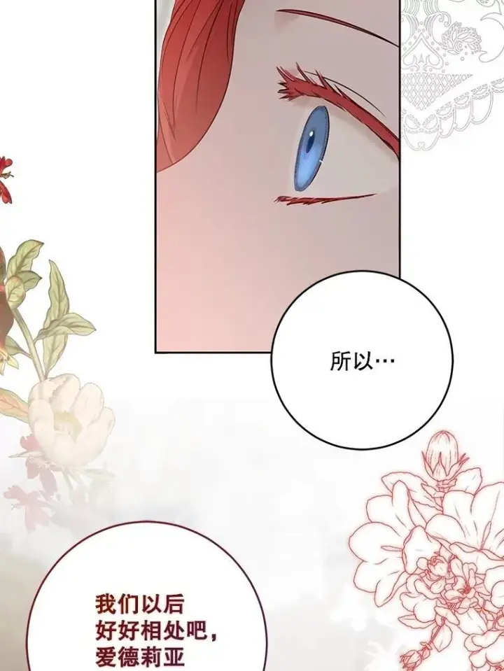 《偶然开启女尊游戏》107.留在帝国图75