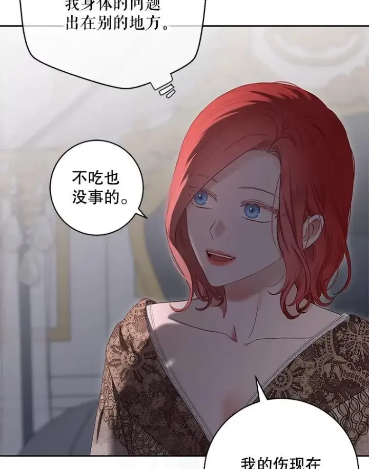 《偶然开启女尊游戏》107.留在帝国图8