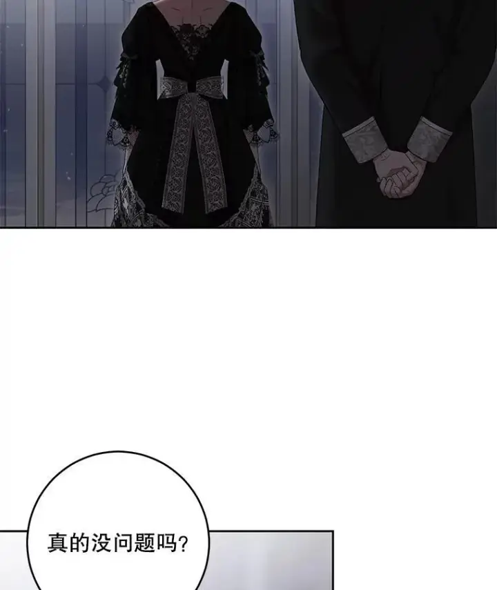 《偶然开启女尊游戏》107.留在帝国图81