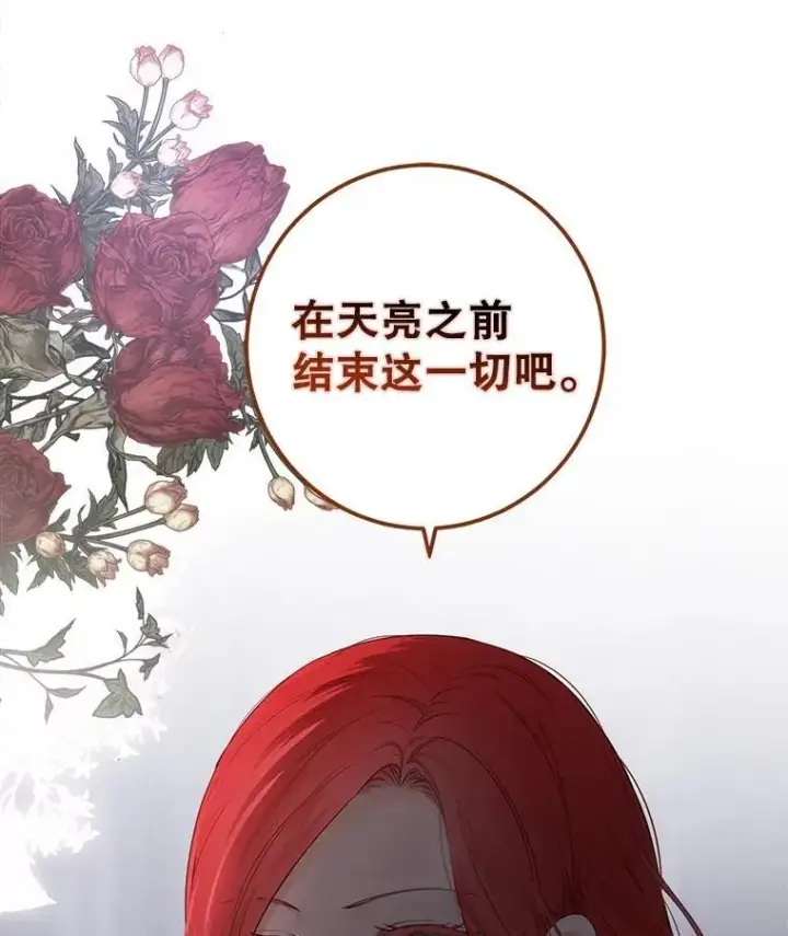 《偶然开启女尊游戏》107.留在帝国图83