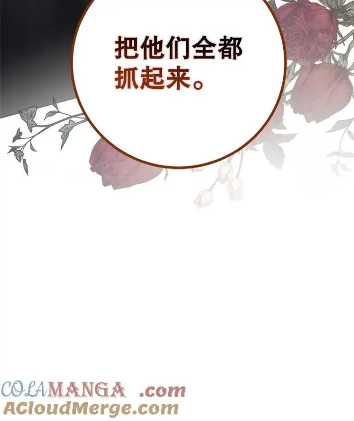 《偶然开启女尊游戏》107.留在帝国图85