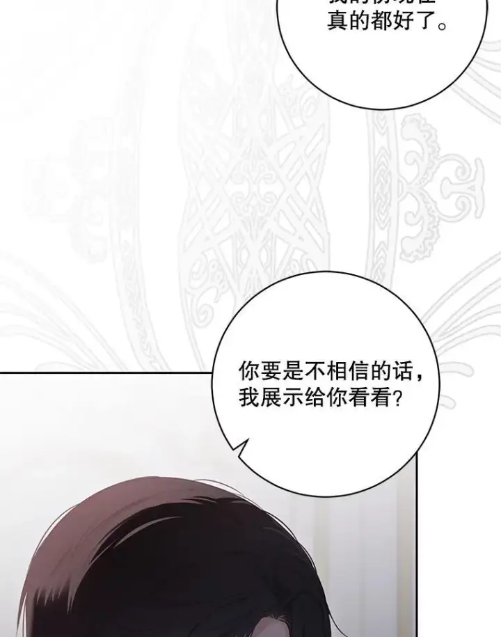 《偶然开启女尊游戏》107.留在帝国图9