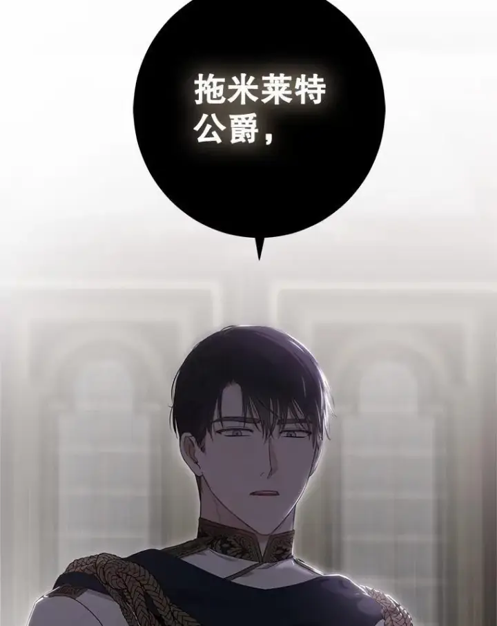 《偶然开启女尊游戏》107.留在帝国图93