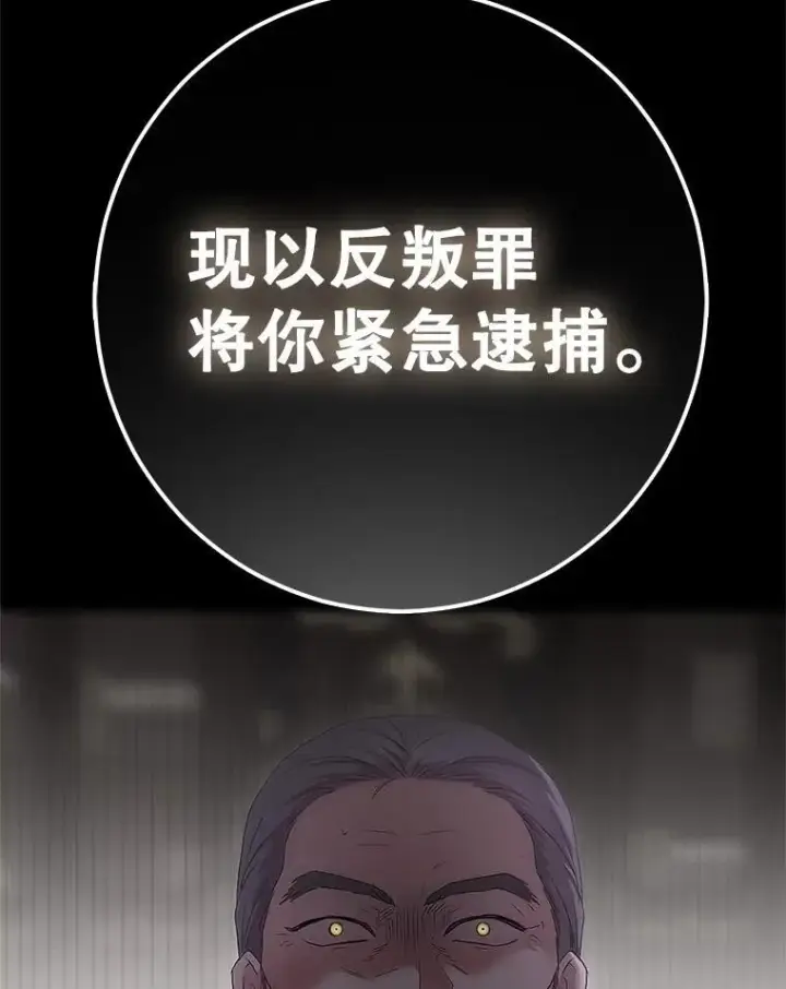 《偶然开启女尊游戏》107.留在帝国图95