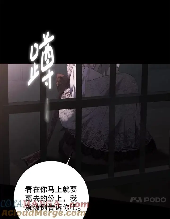 《偶然开启女尊游戏》108.做出选择图10