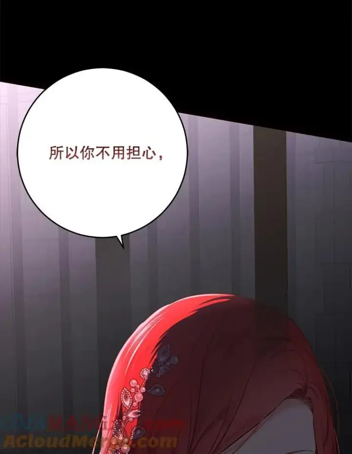 《偶然开启女尊游戏》108.做出选择图13