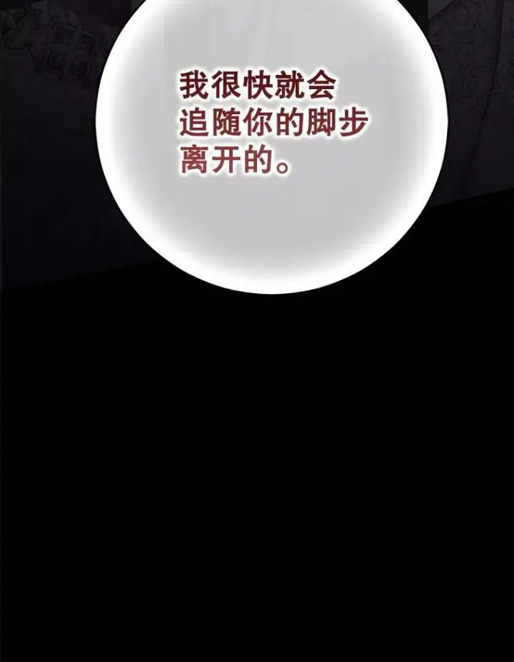 《偶然开启女尊游戏》108.做出选择图15