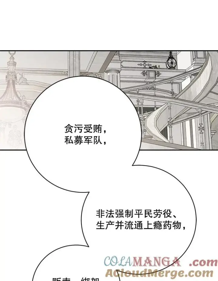 《偶然开启女尊游戏》108.做出选择图19