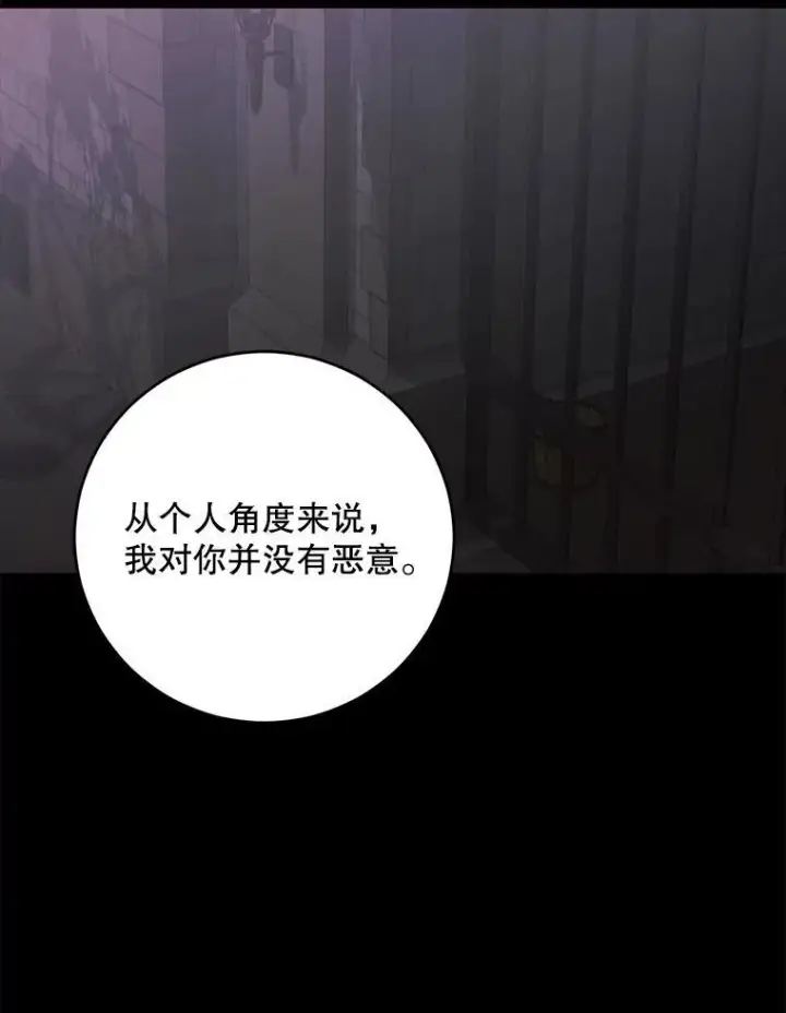 《偶然开启女尊游戏》108.做出选择图2