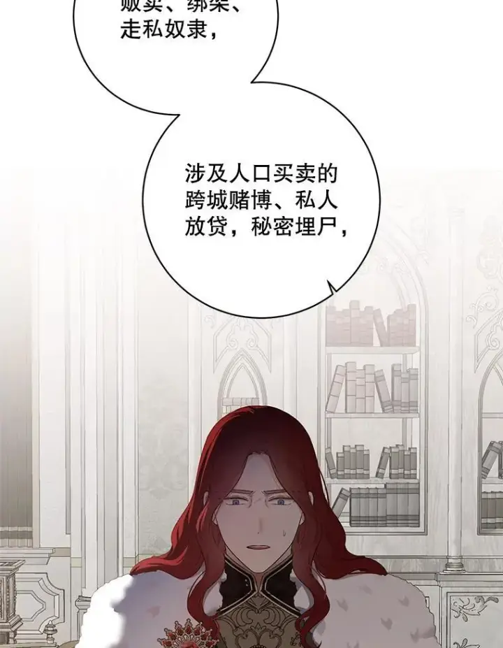 《偶然开启女尊游戏》108.做出选择图20
