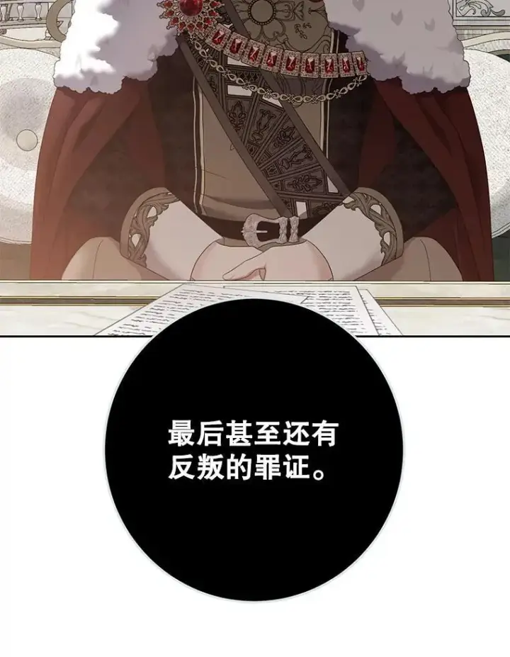 《偶然开启女尊游戏》108.做出选择图21