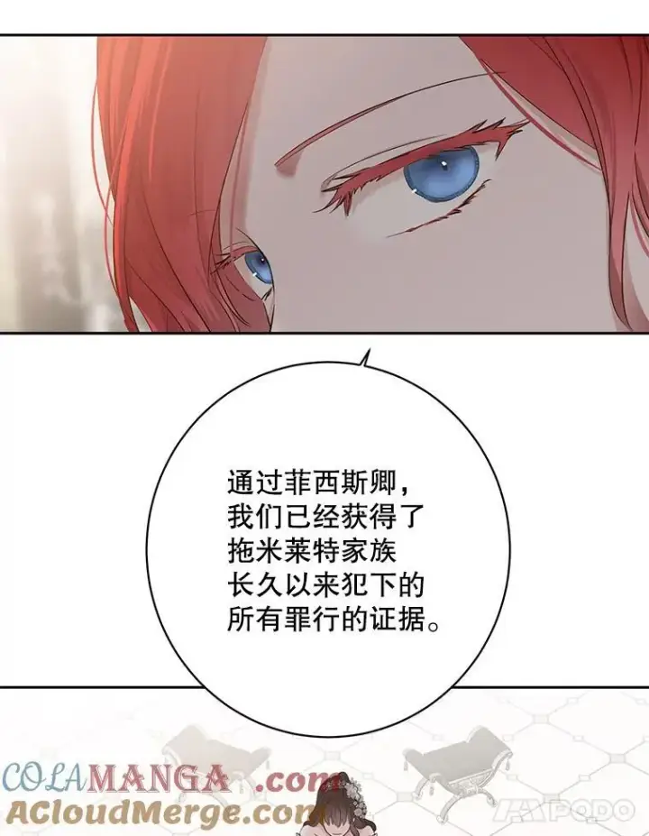 《偶然开启女尊游戏》108.做出选择图22