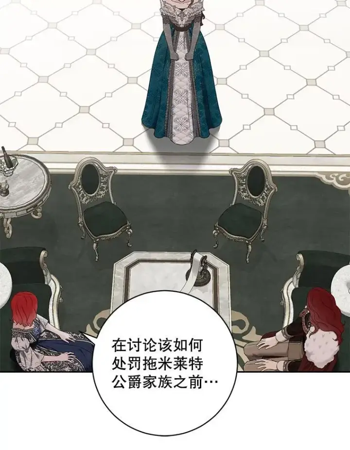 《偶然开启女尊游戏》108.做出选择图23