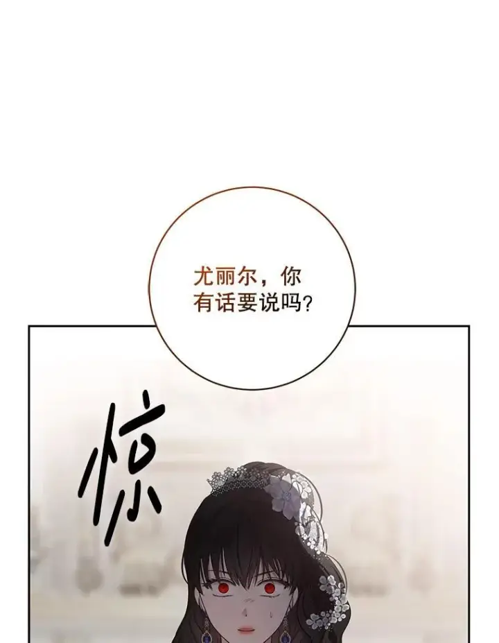 《偶然开启女尊游戏》108.做出选择图24