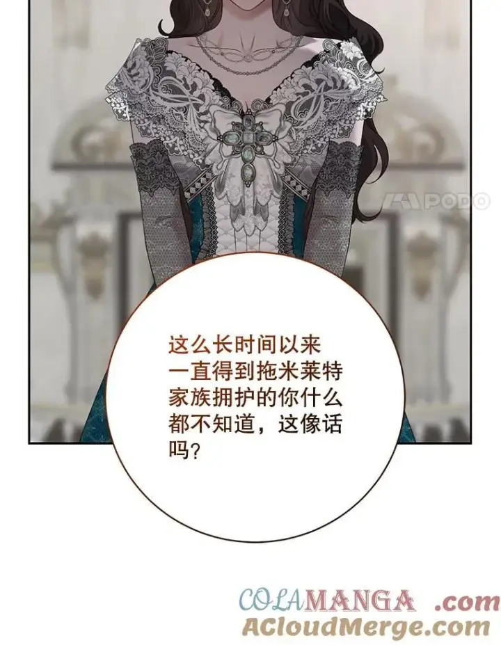 《偶然开启女尊游戏》108.做出选择图25