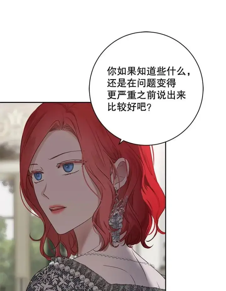 《偶然开启女尊游戏》108.做出选择图26