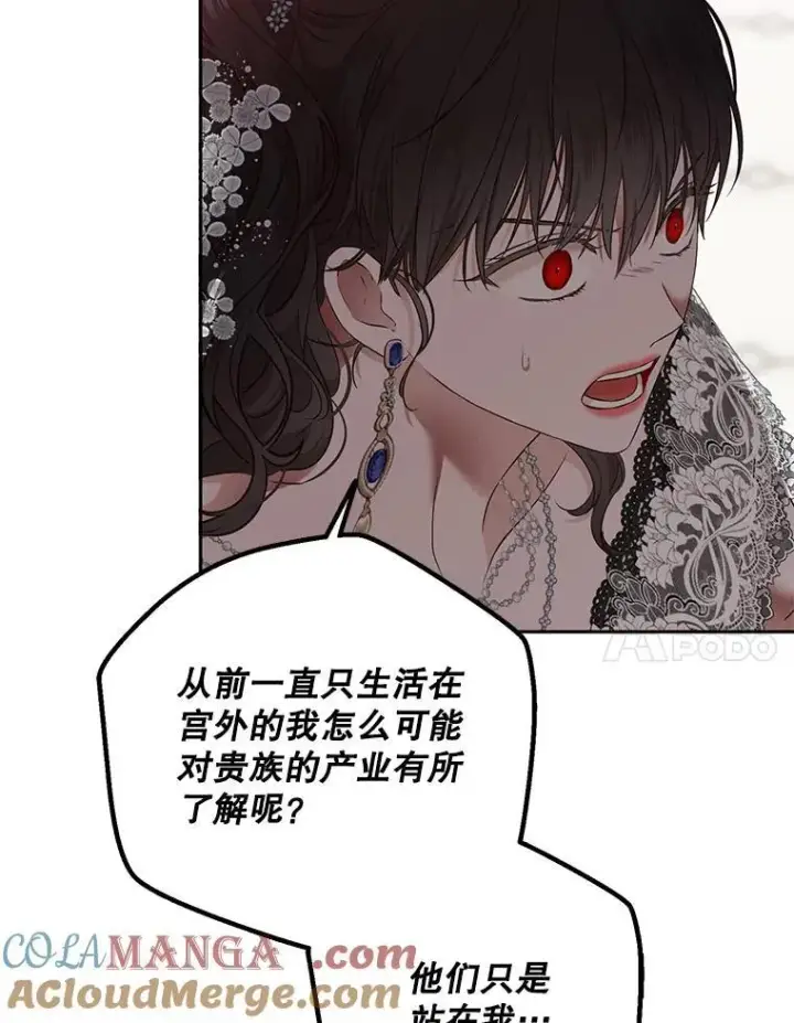 《偶然开启女尊游戏》108.做出选择图28