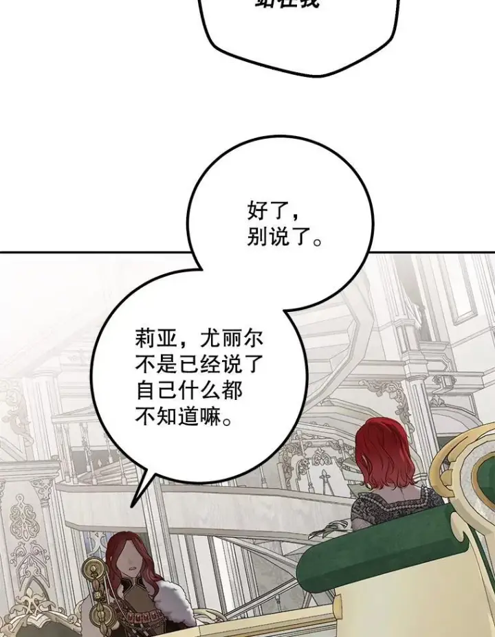 《偶然开启女尊游戏》108.做出选择图29