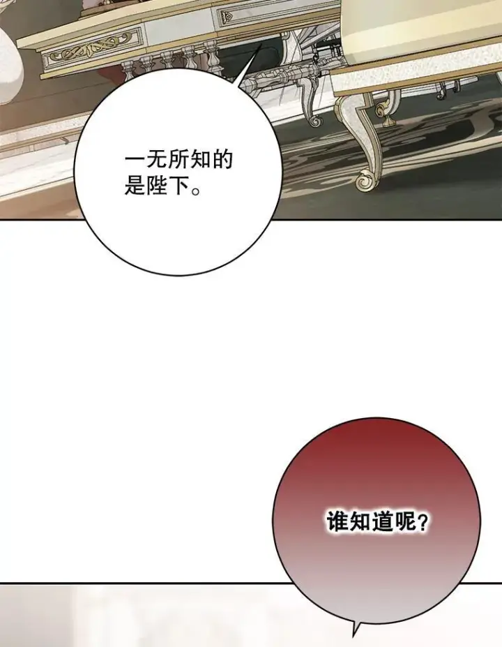 《偶然开启女尊游戏》108.做出选择图30