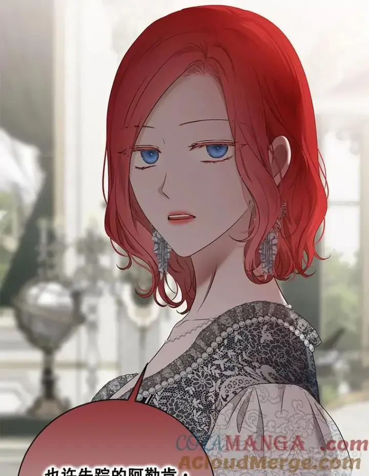 《偶然开启女尊游戏》108.做出选择图31