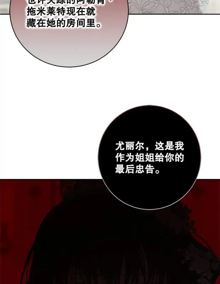 《偶然开启女尊游戏》108.做出选择图32
