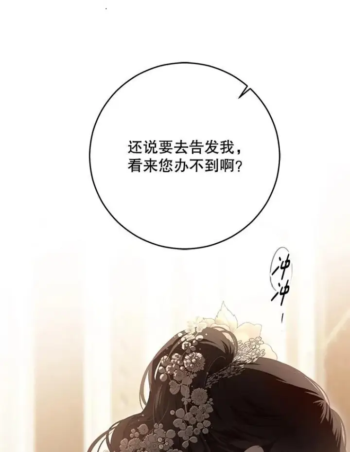 《偶然开启女尊游戏》108.做出选择图36