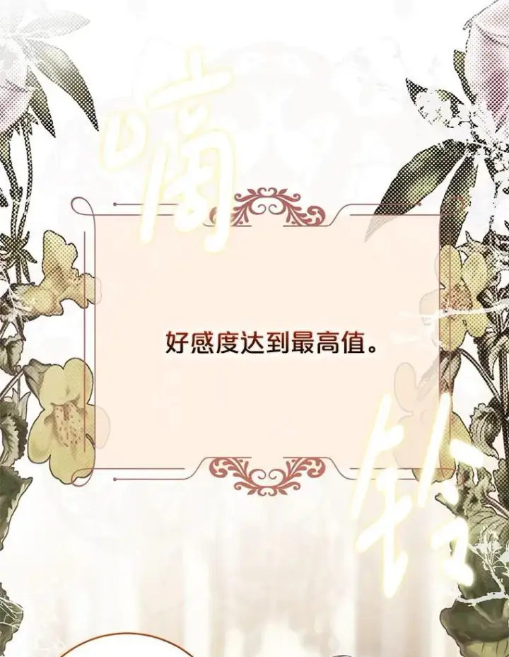 《偶然开启女尊游戏》108.做出选择图39