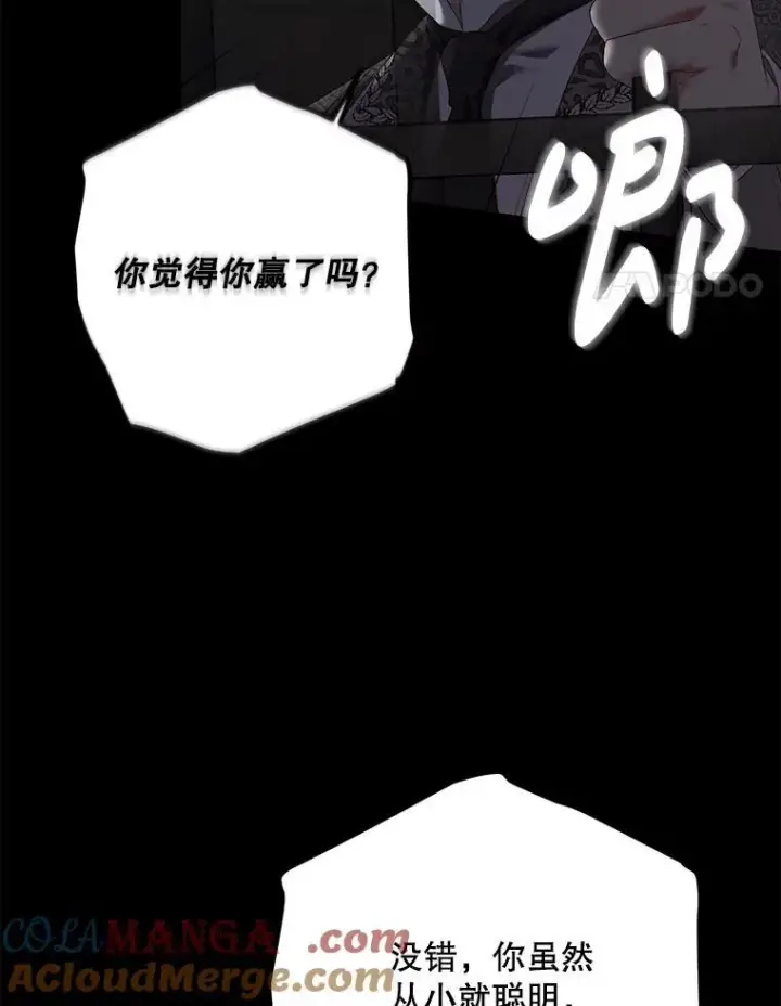 《偶然开启女尊游戏》108.做出选择图4