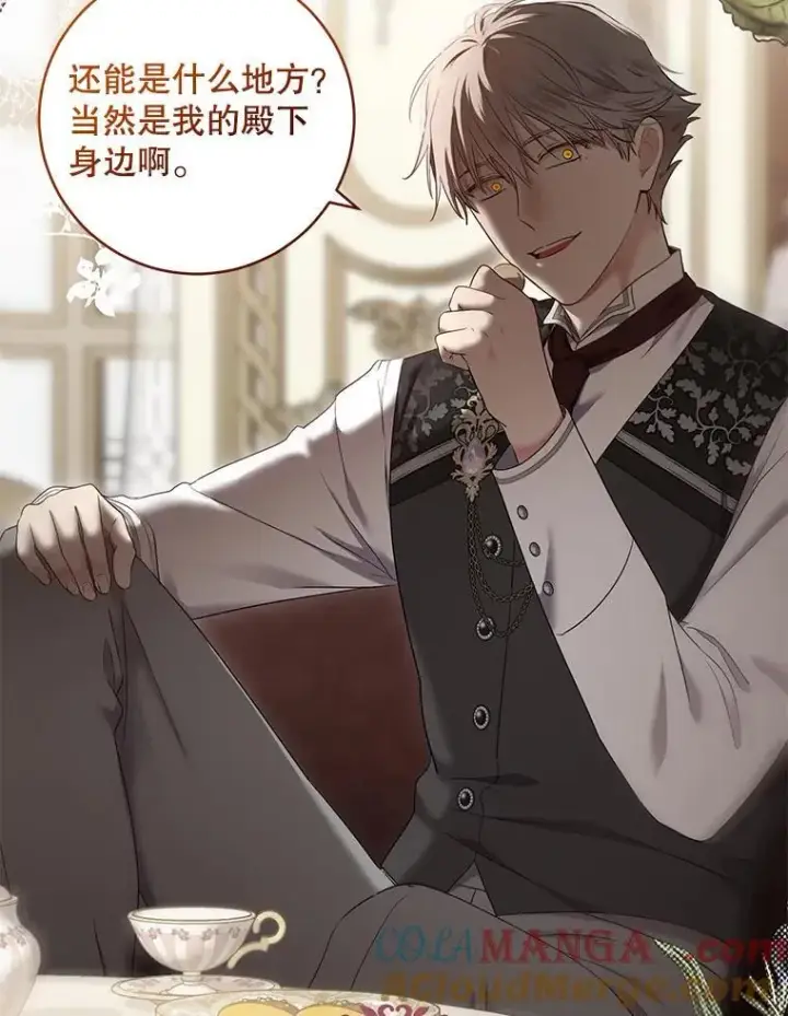 《偶然开启女尊游戏》108.做出选择图40