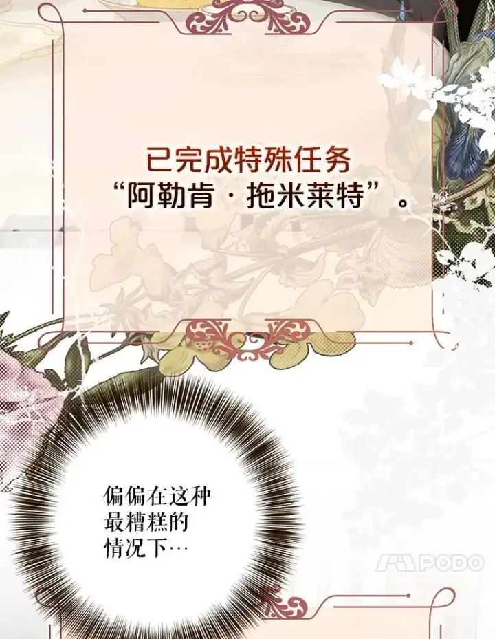 《偶然开启女尊游戏》108.做出选择图41