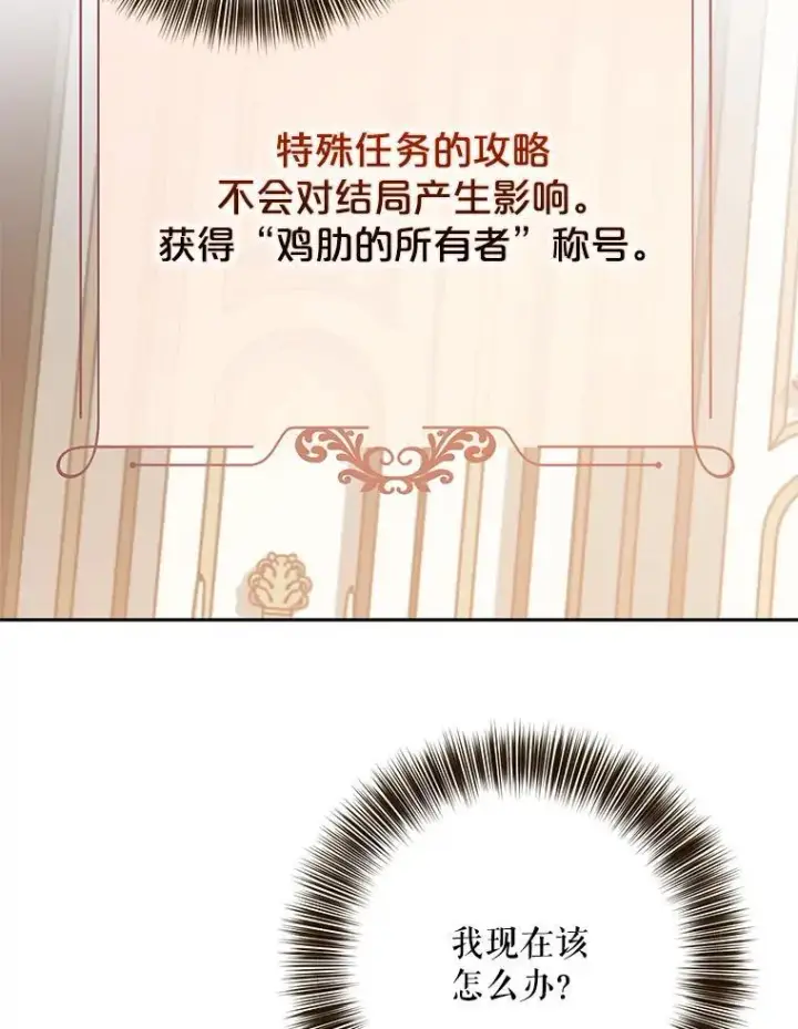 《偶然开启女尊游戏》108.做出选择图42