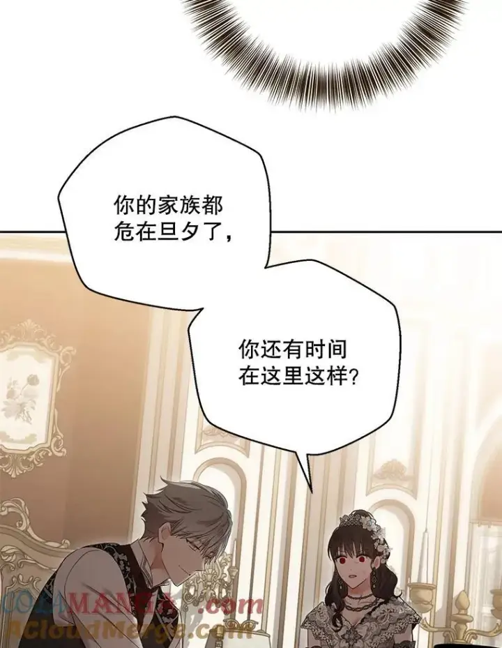 《偶然开启女尊游戏》108.做出选择图43