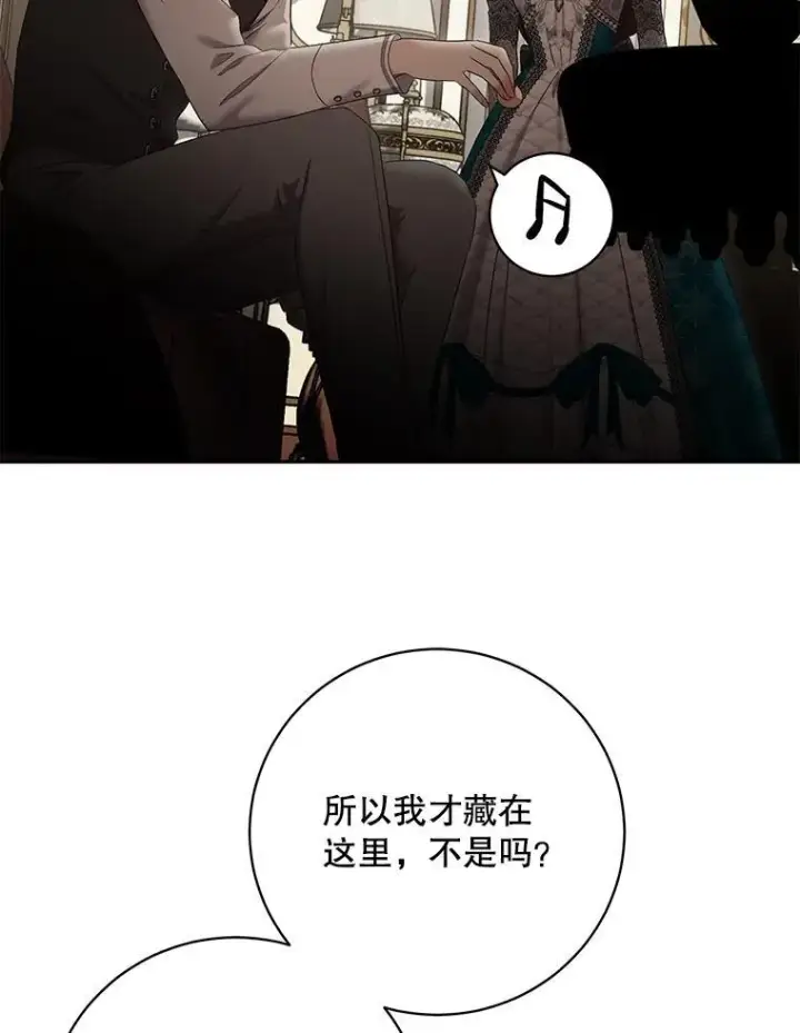 《偶然开启女尊游戏》108.做出选择图44