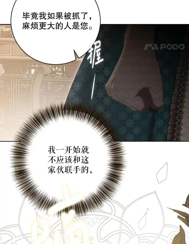 《偶然开启女尊游戏》108.做出选择图45