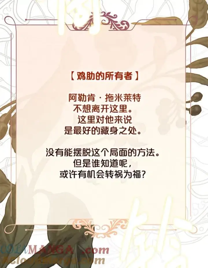 《偶然开启女尊游戏》108.做出选择图46