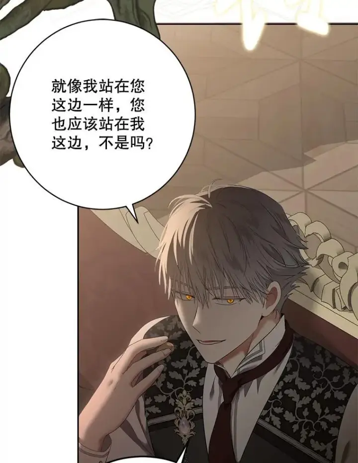 《偶然开启女尊游戏》108.做出选择图47