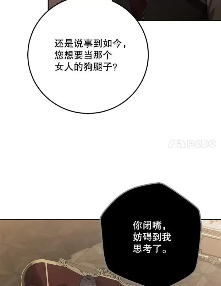 《偶然开启女尊游戏》108.做出选择图48