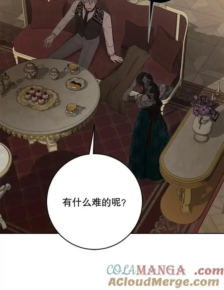 《偶然开启女尊游戏》108.做出选择图49