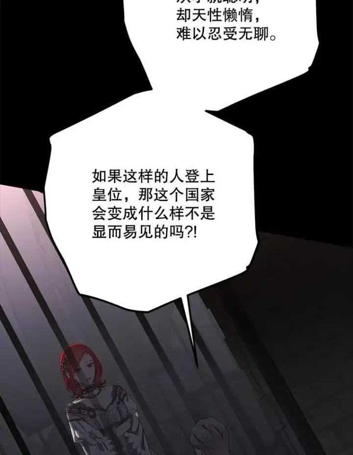《偶然开启女尊游戏》108.做出选择图5