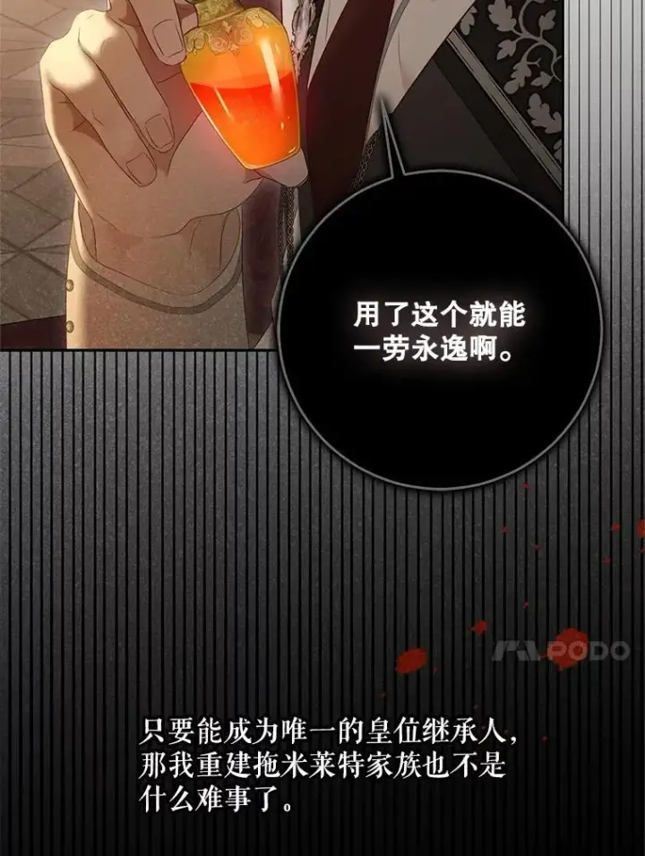 《偶然开启女尊游戏》108.做出选择图51