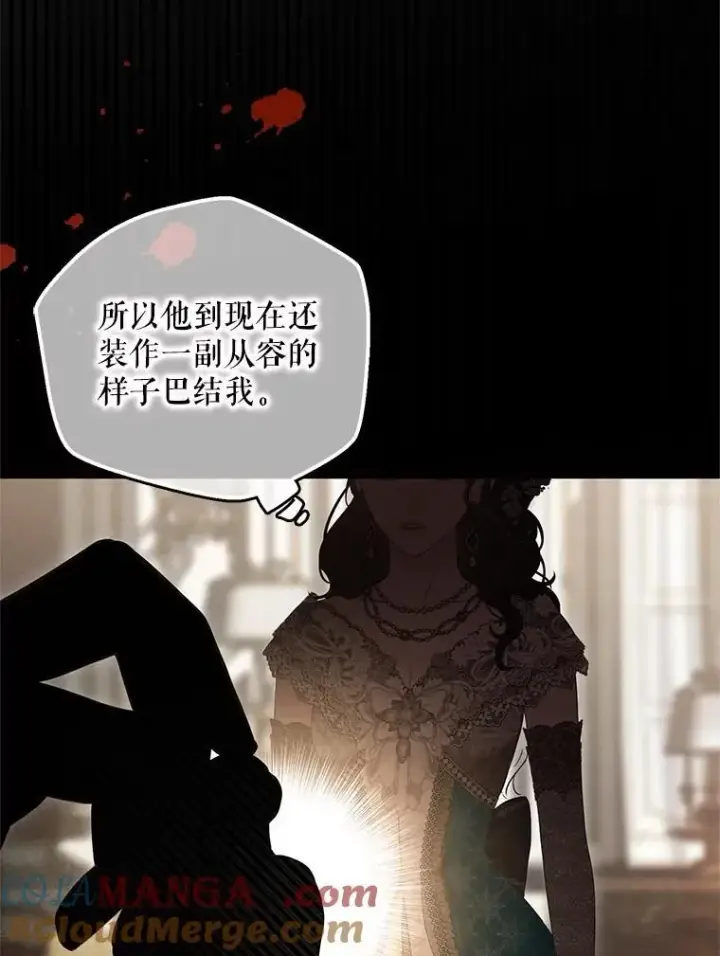 《偶然开启女尊游戏》108.做出选择图52