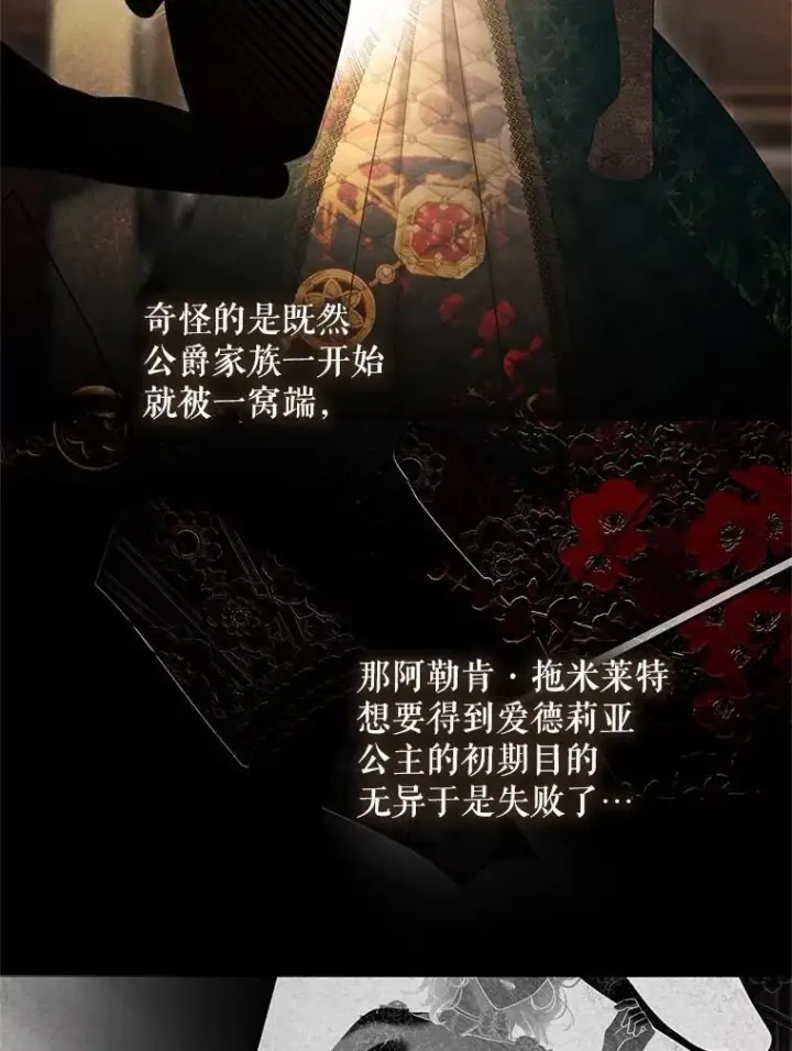 《偶然开启女尊游戏》108.做出选择图53