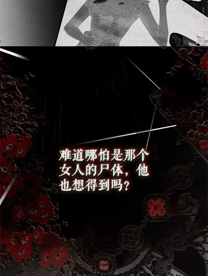 《偶然开启女尊游戏》108.做出选择图54