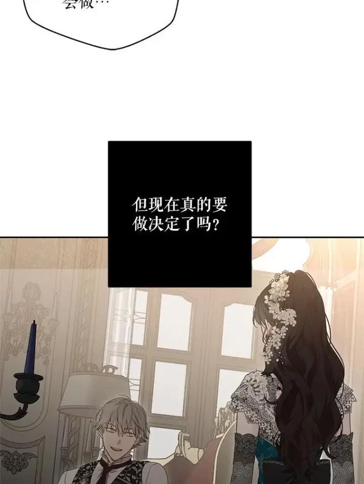 《偶然开启女尊游戏》108.做出选择图56