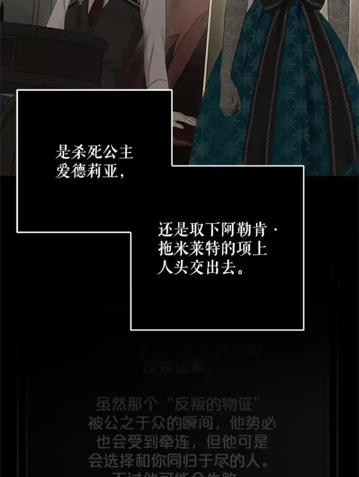 《偶然开启女尊游戏》108.做出选择图57